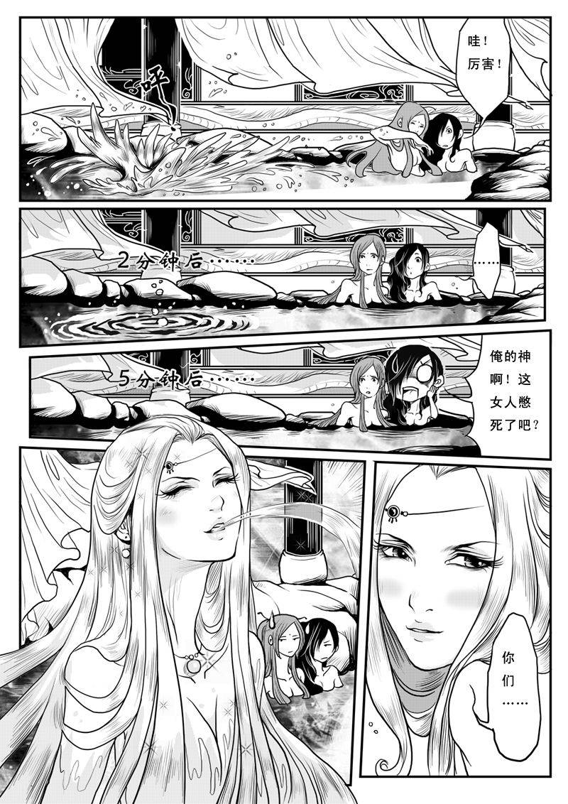 《宋世妖娆之风荷传说》漫画 风荷传说007集