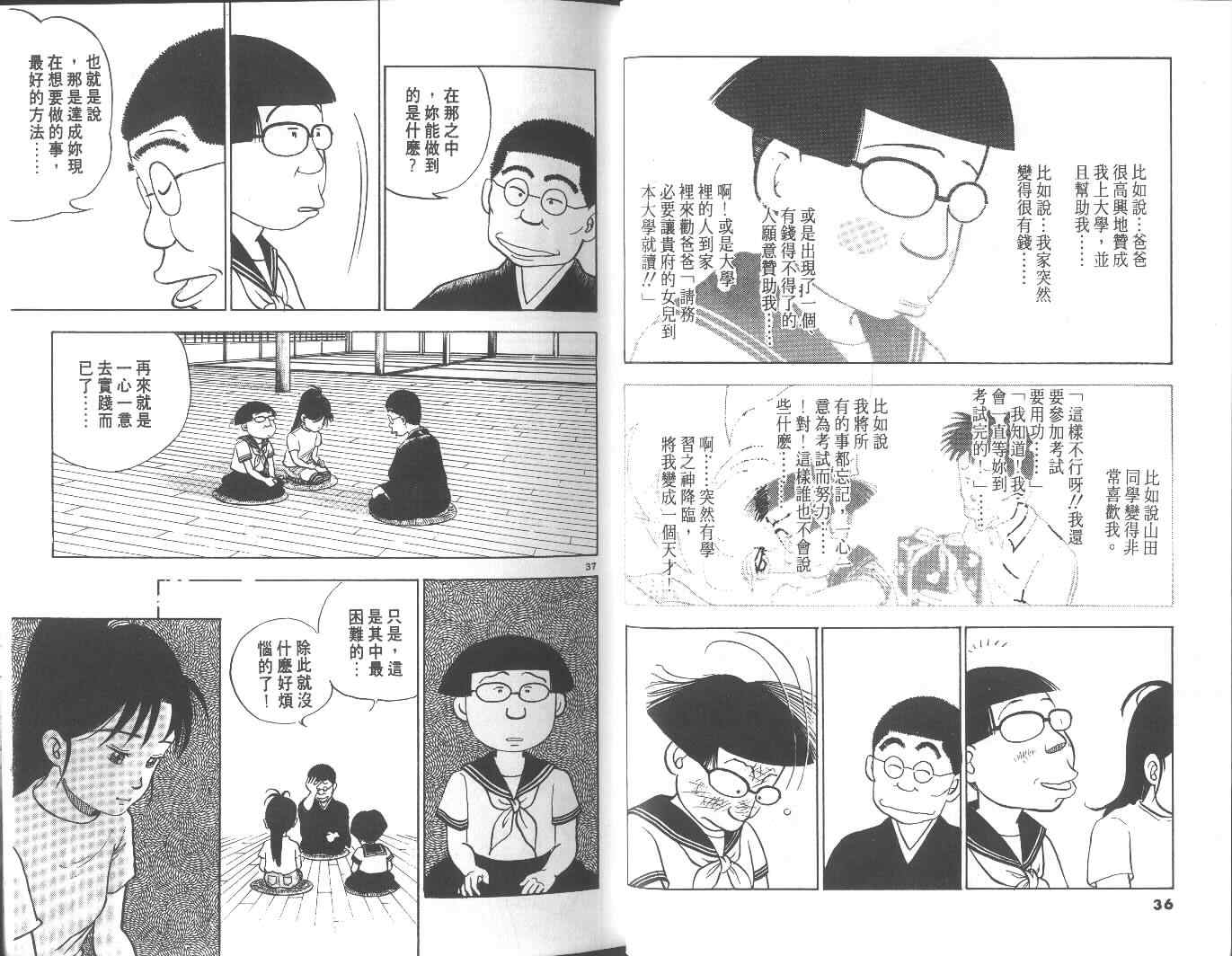 《高中小子》漫画 06卷