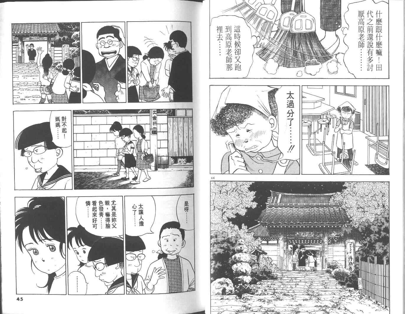 《高中小子》漫画 06卷