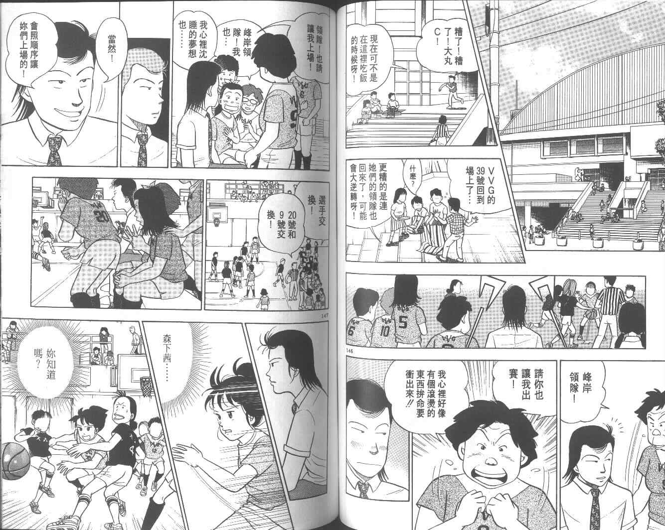 《高中小子》漫画 06卷