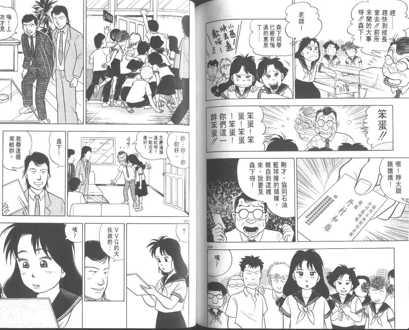 《高中小子》漫画 06卷