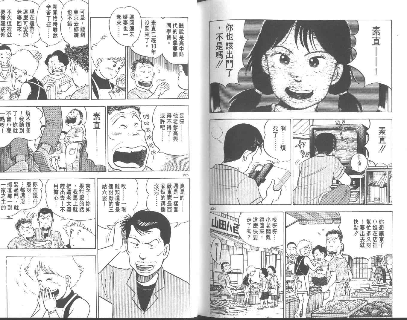 《高中小子》漫画 06卷