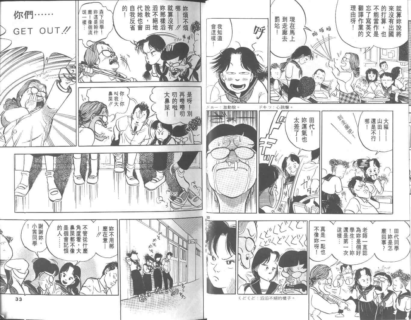 《高中小子》漫画 01卷