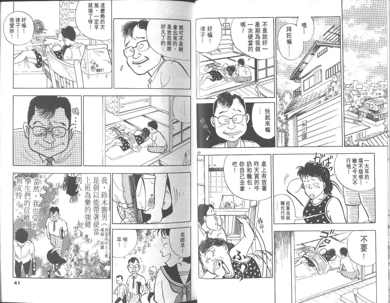 《高中小子》漫画 01卷