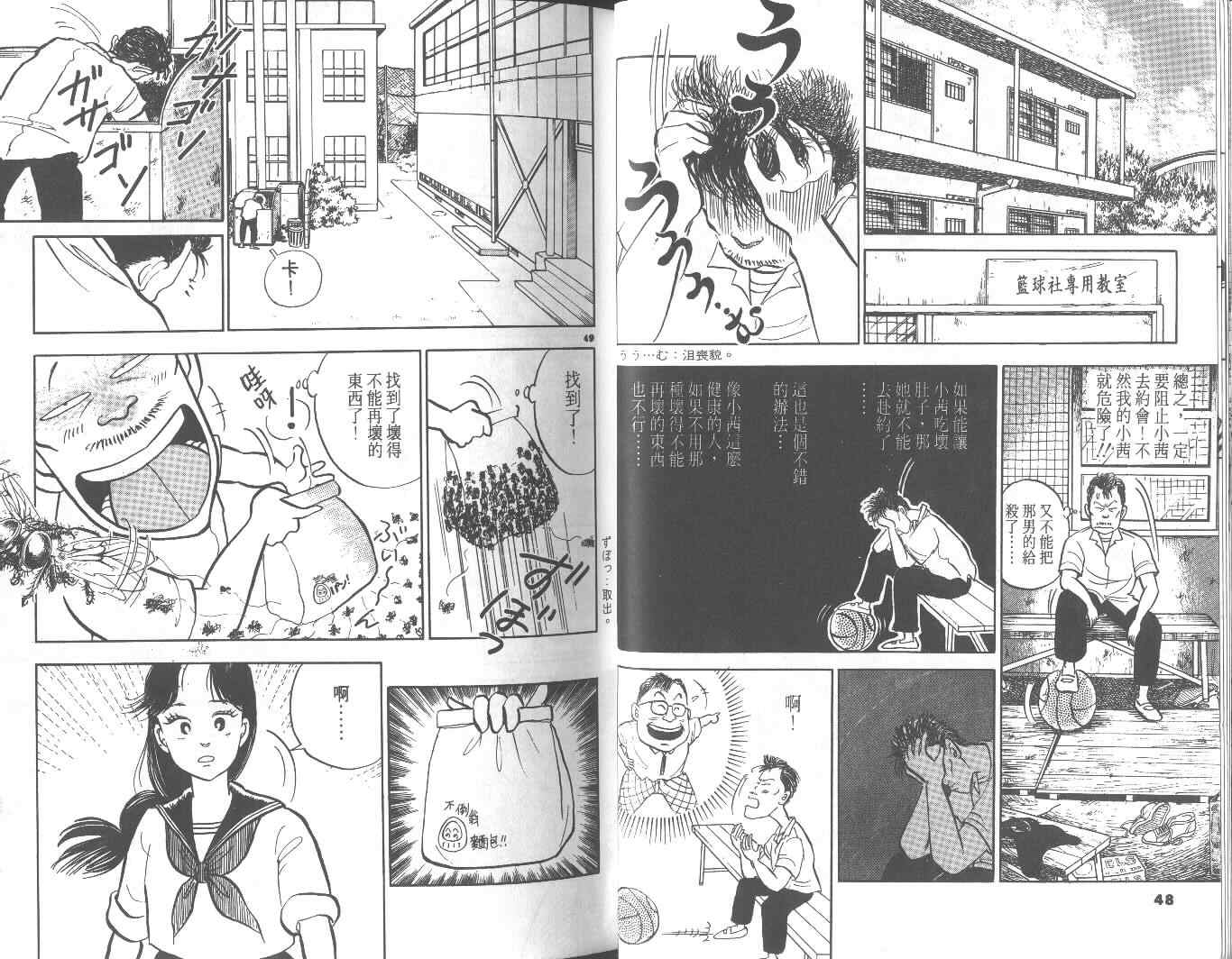 《高中小子》漫画 01卷