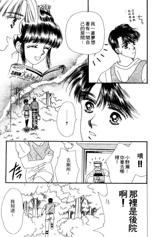 《共同生活》漫画 01卷