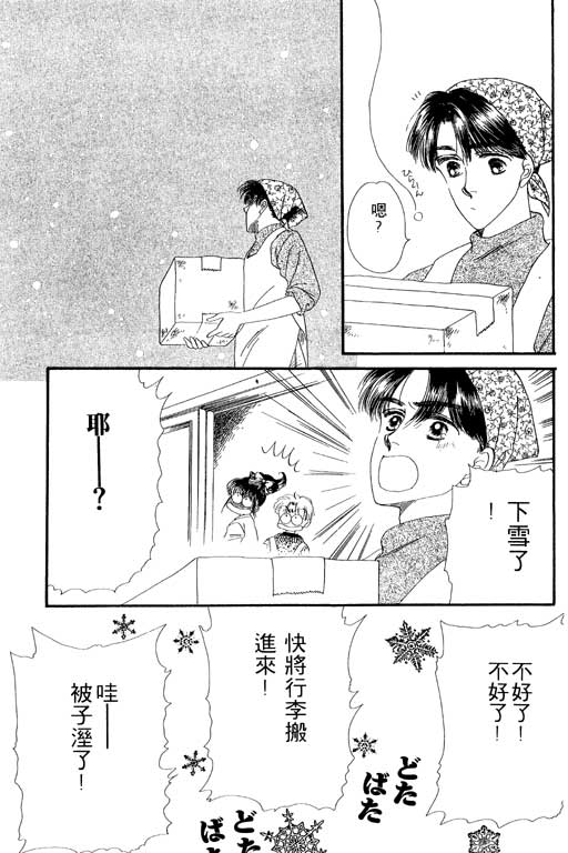 《共同生活》漫画 01卷