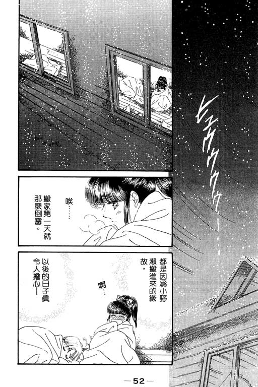 《共同生活》漫画 01卷