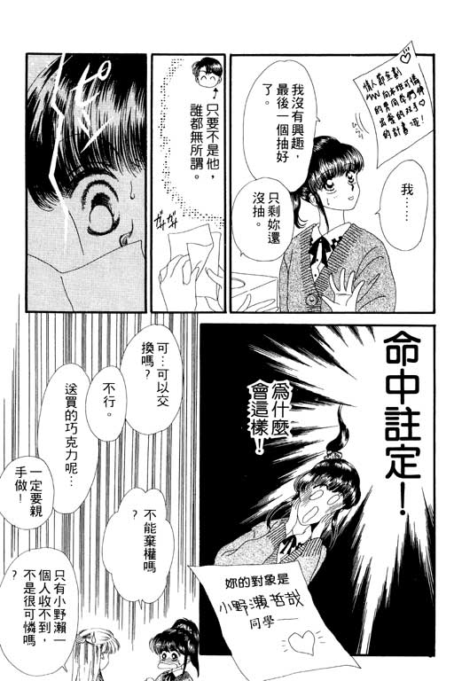 《共同生活》漫画 01卷