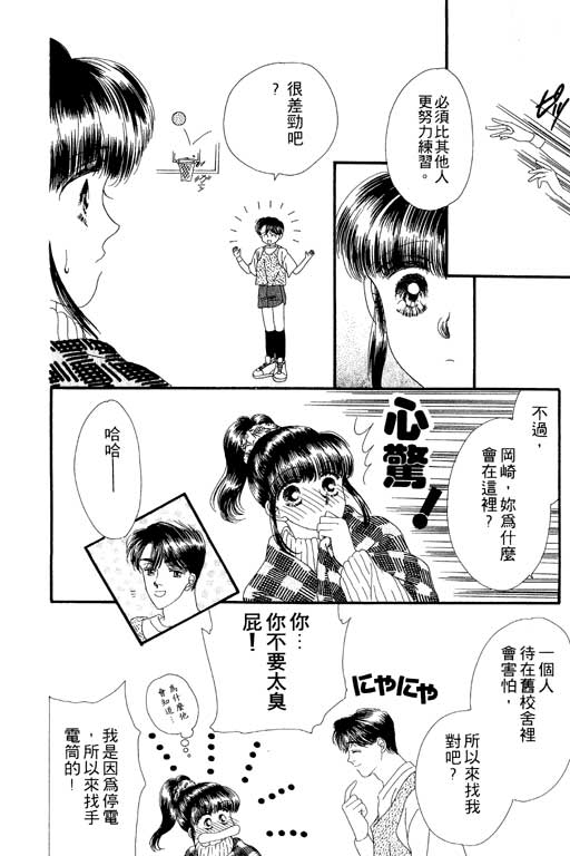 《共同生活》漫画 01卷