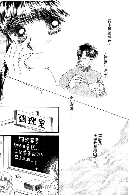 《共同生活》漫画 01卷