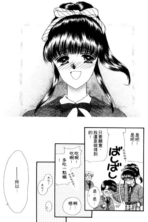 《共同生活》漫画 01卷