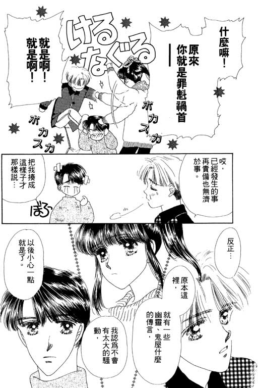 《共同生活》漫画 01卷