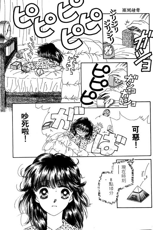 《共同生活》漫画 01卷