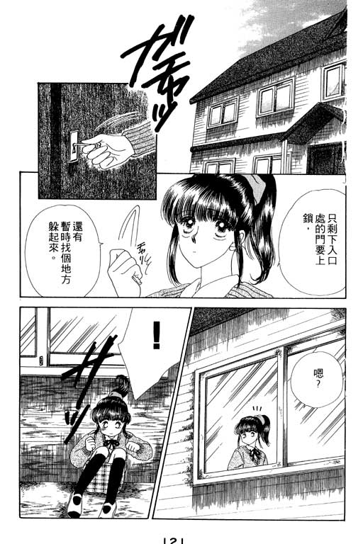 《共同生活》漫画 01卷