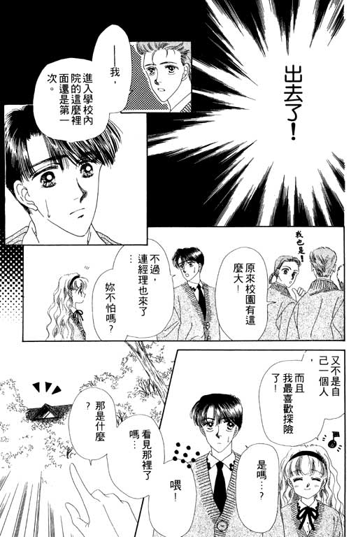 《共同生活》漫画 01卷