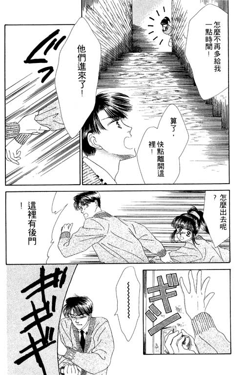 《共同生活》漫画 01卷