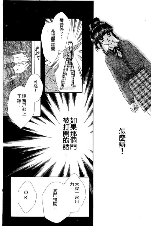 《共同生活》漫画 01卷