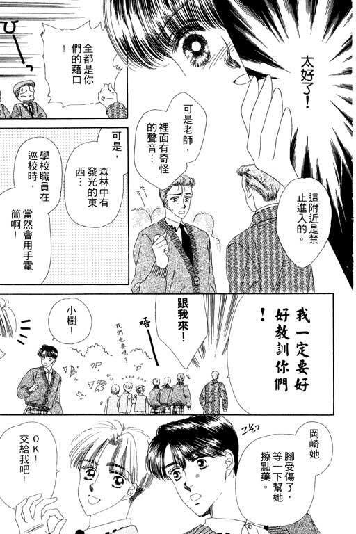 《共同生活》漫画 01卷