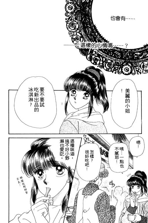 《共同生活》漫画 01卷