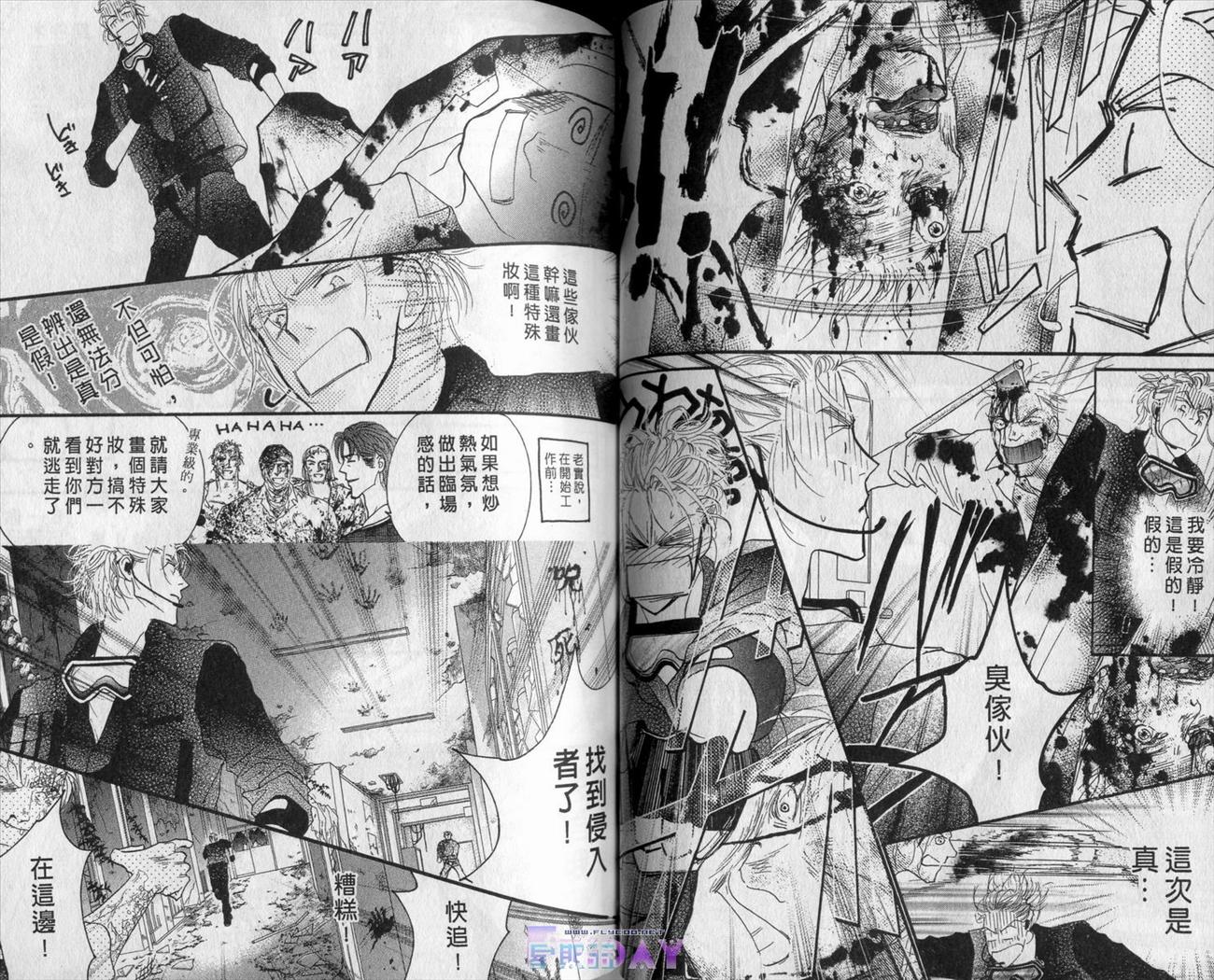 《高危险游戏》漫画 16卷