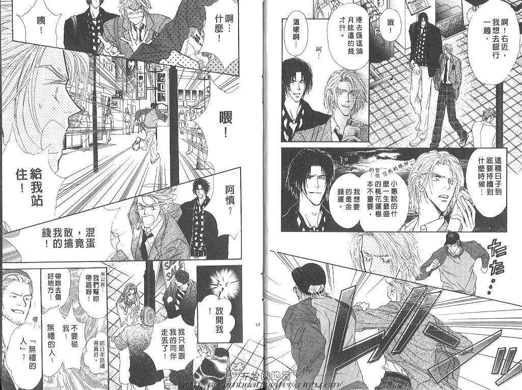 《高危险游戏》漫画 13卷