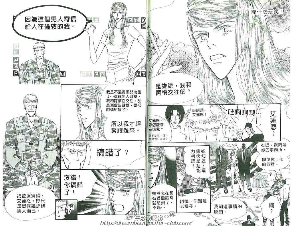 《高危险游戏》漫画 06卷