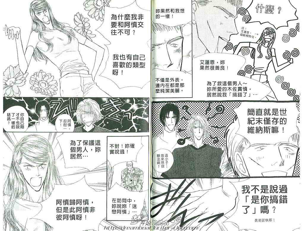 《高危险游戏》漫画 06卷