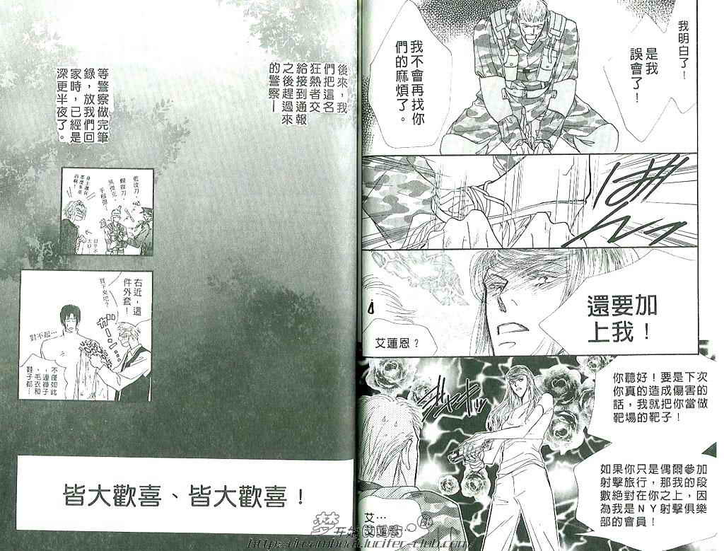 《高危险游戏》漫画 06卷