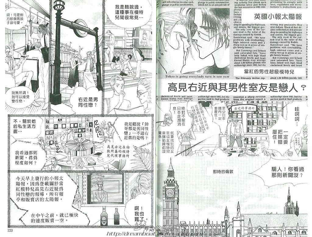 《高危险游戏》漫画 06卷