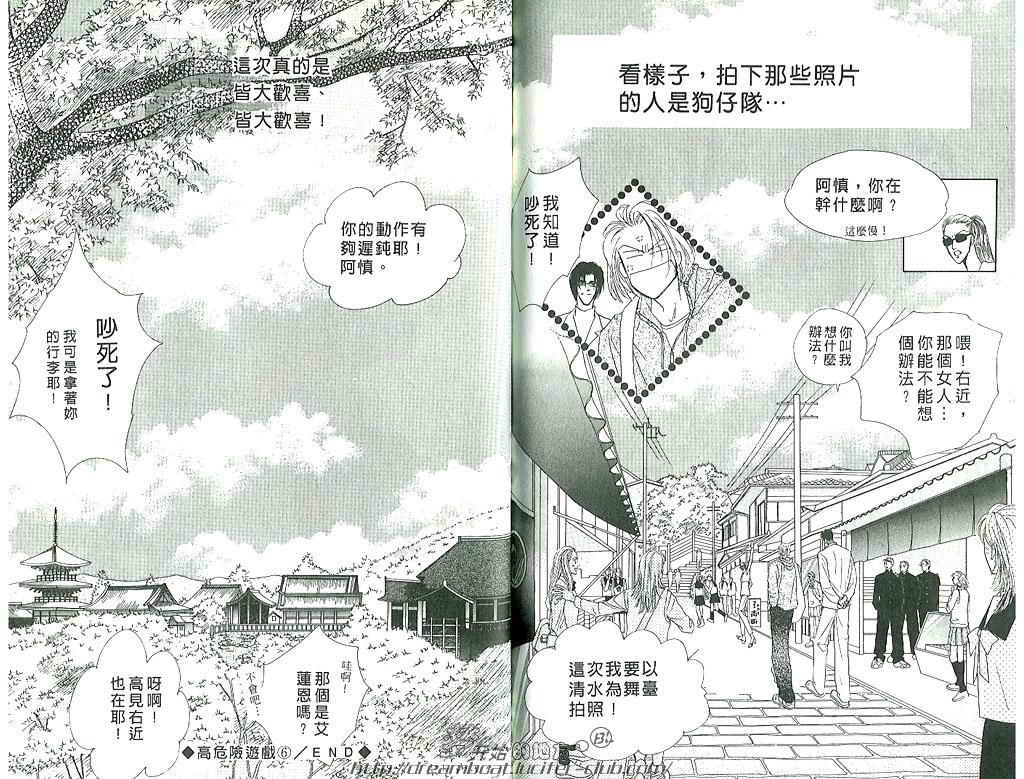 《高危险游戏》漫画 06卷