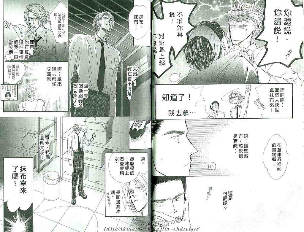 《高危险游戏》漫画 05卷