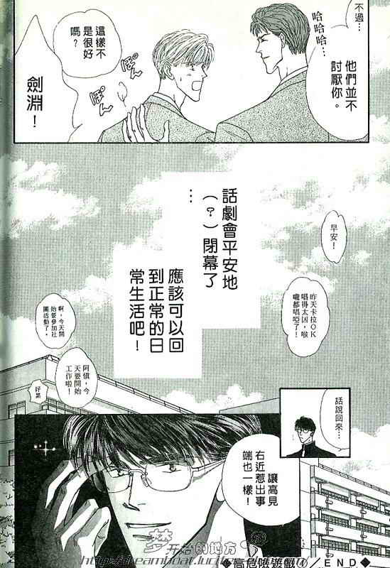 《高危险游戏》漫画 04卷