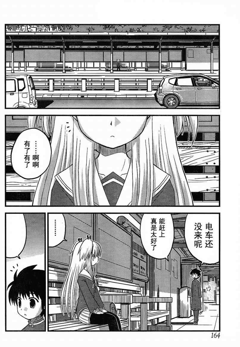 《我们的学园》漫画 05集