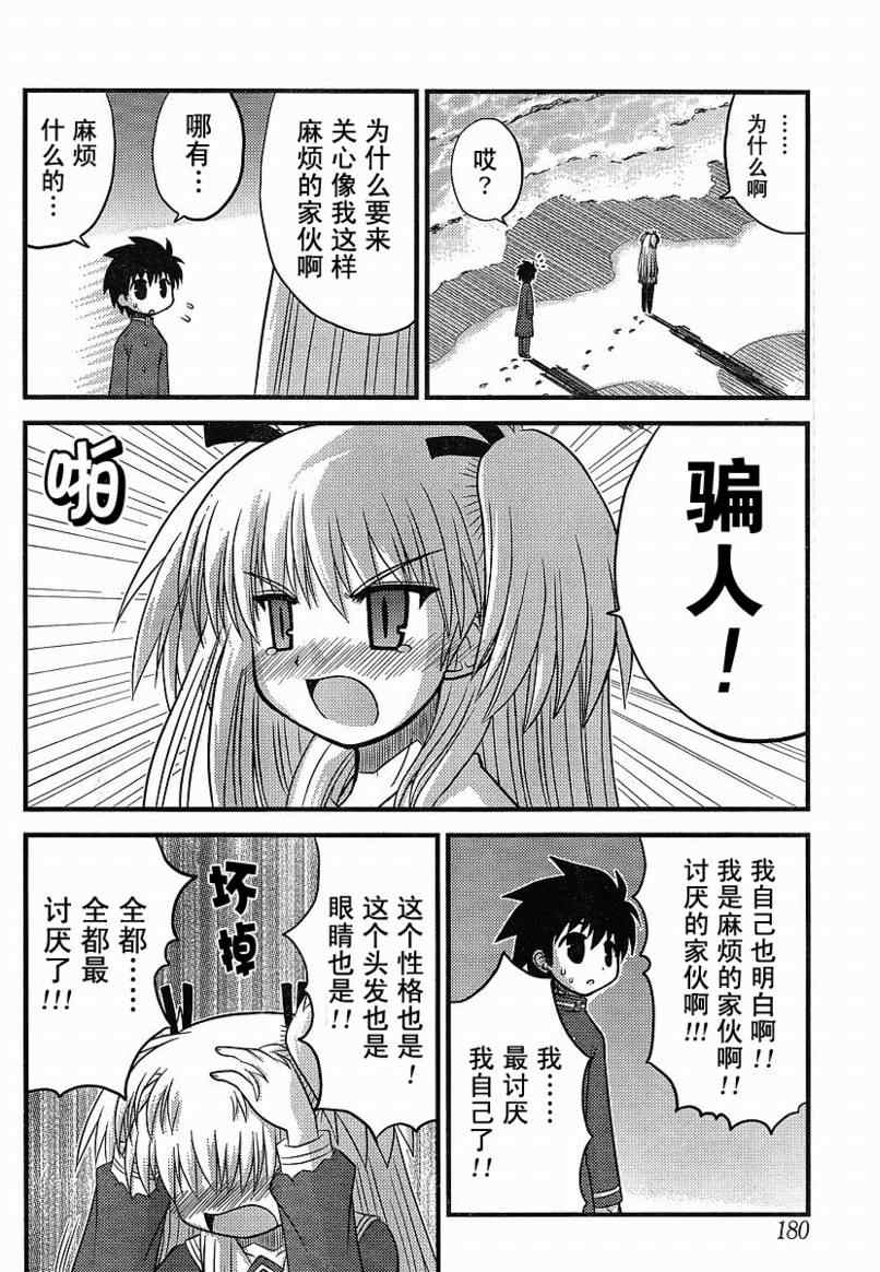 《我们的学园》漫画 05集