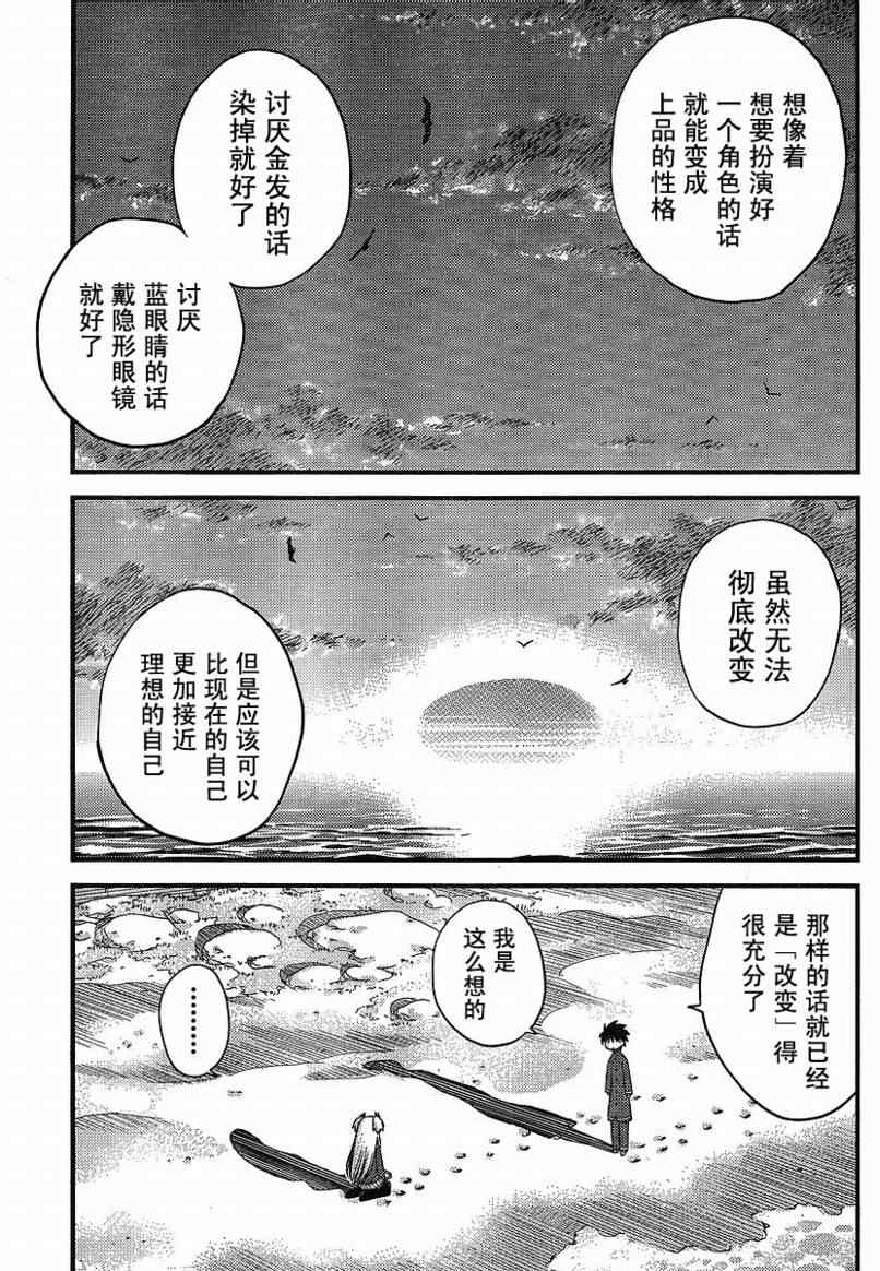 《我们的学园》漫画 05集