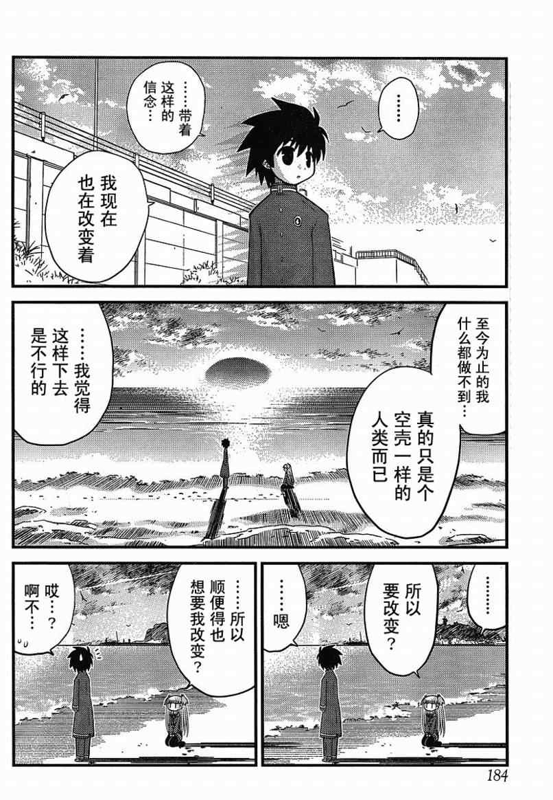 《我们的学园》漫画 05集