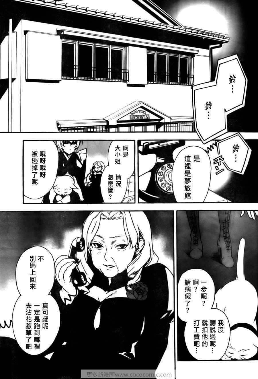 《リターナーズ 奇还者》漫画 奇还者01集