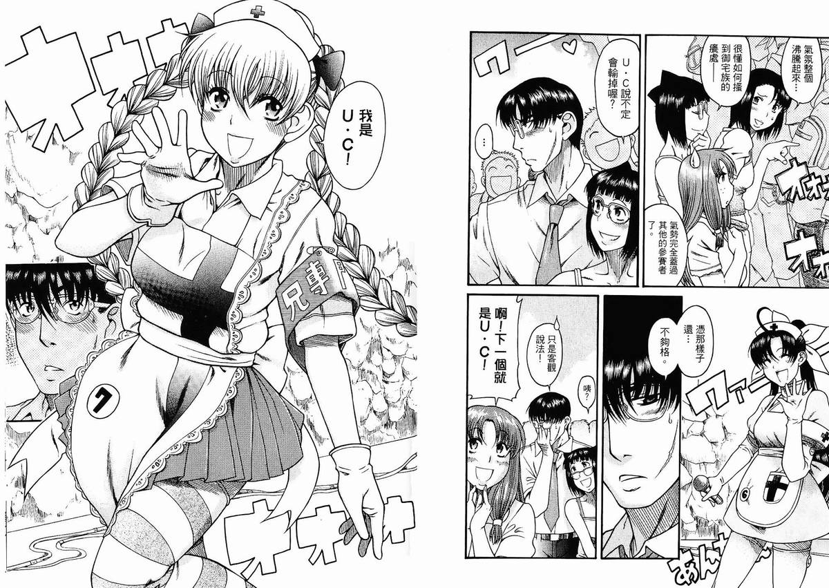 《COSPLAYER大姐大》漫画 大姐大01卷