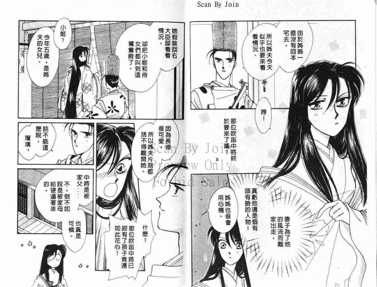 《公主新娘》漫画 11卷