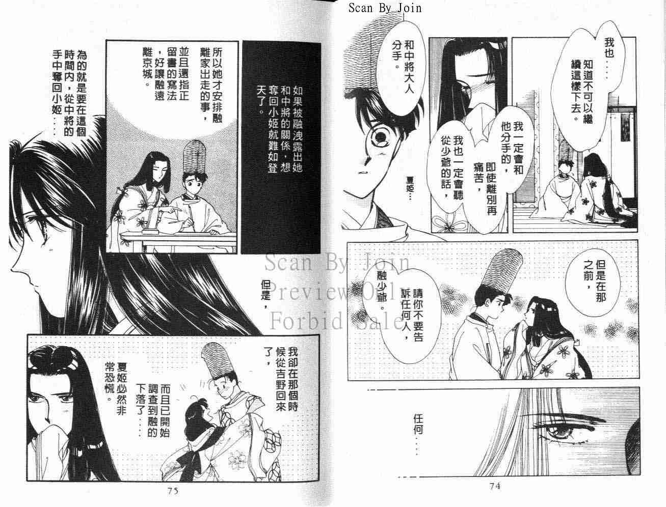 《公主新娘》漫画 11卷