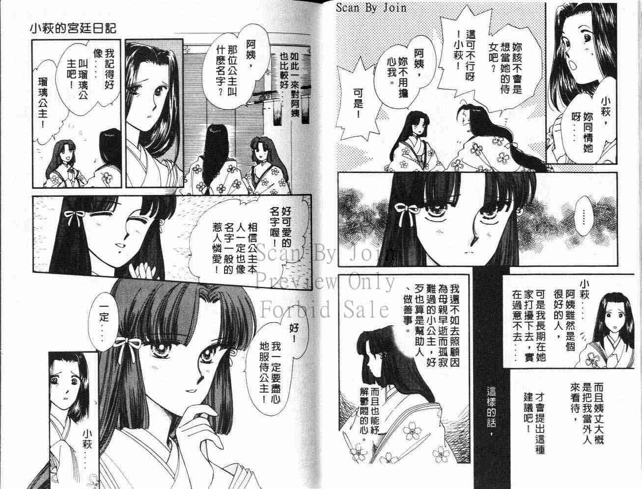 《公主新娘》漫画 11卷