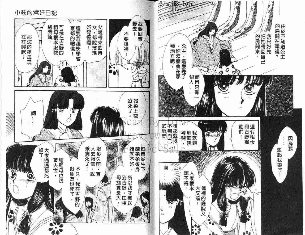 《公主新娘》漫画 11卷