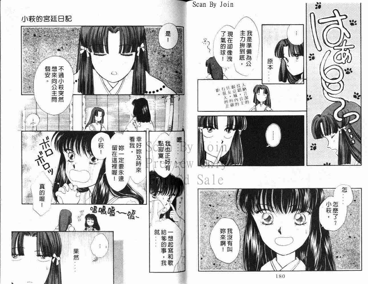 《公主新娘》漫画 11卷