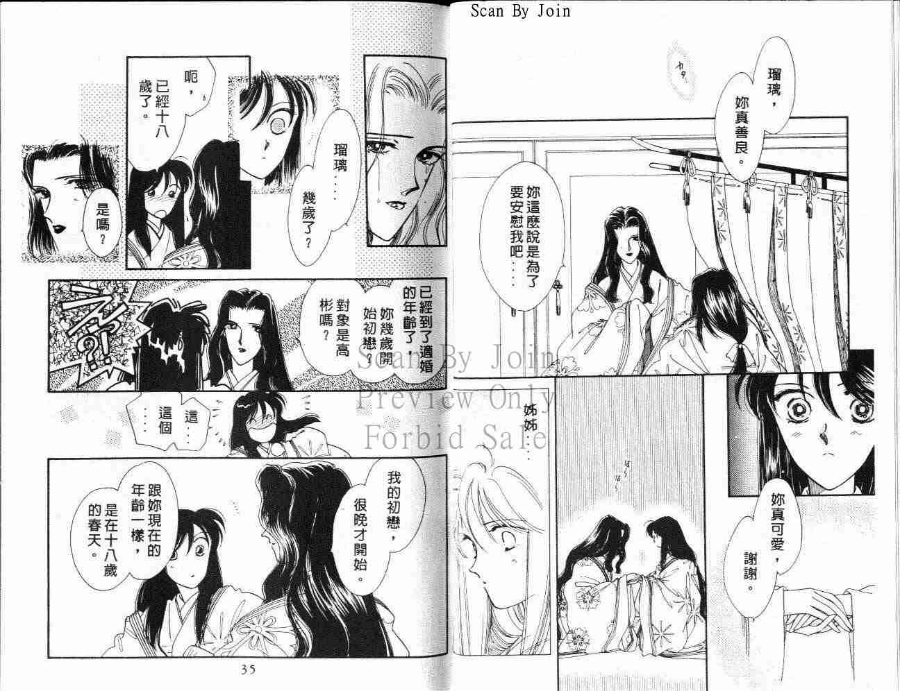 《公主新娘》漫画 10卷