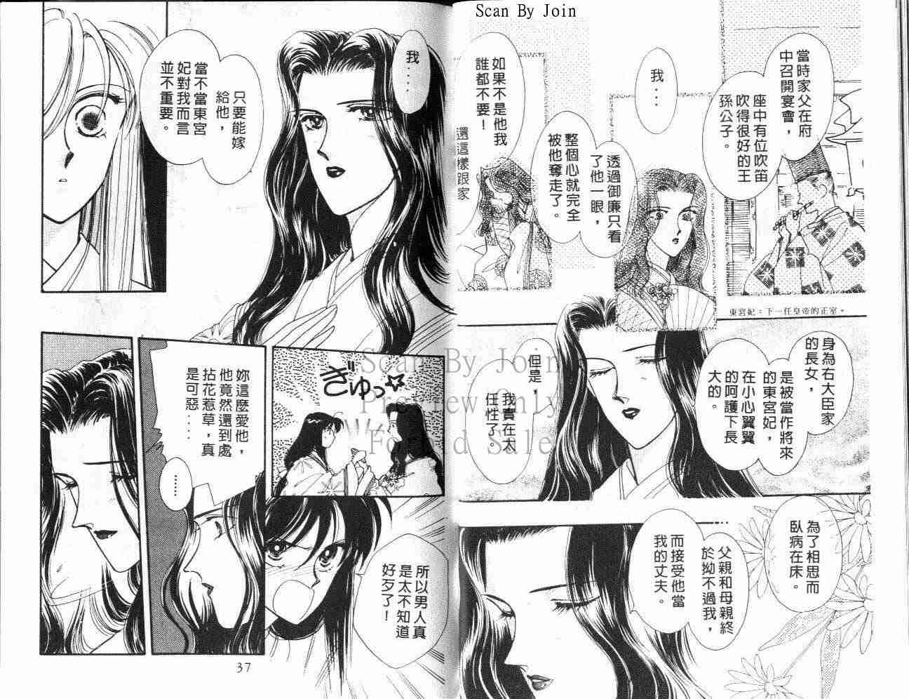 《公主新娘》漫画 10卷
