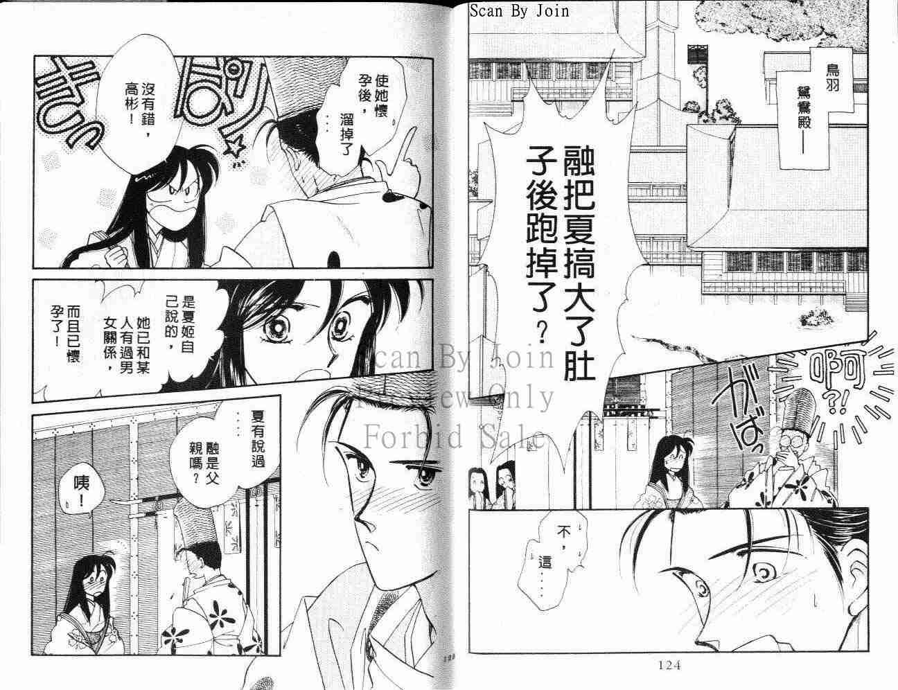 《公主新娘》漫画 10卷