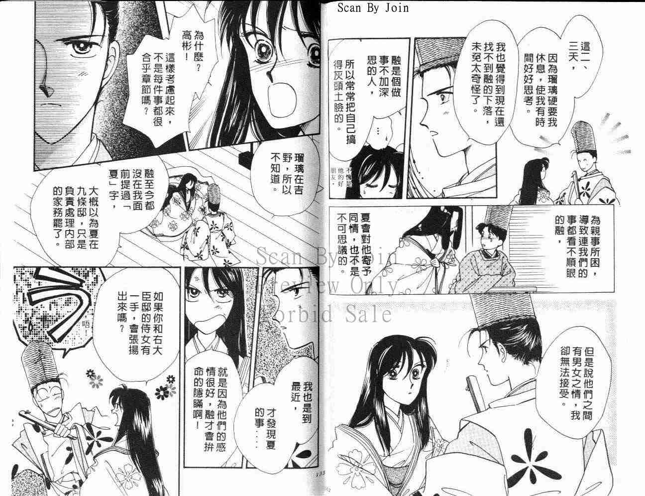 《公主新娘》漫画 10卷