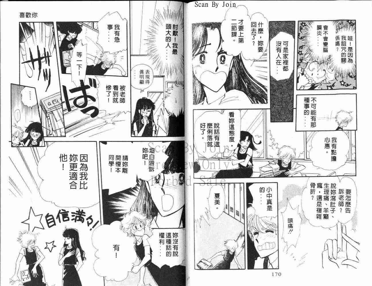 《公主新娘》漫画 10卷