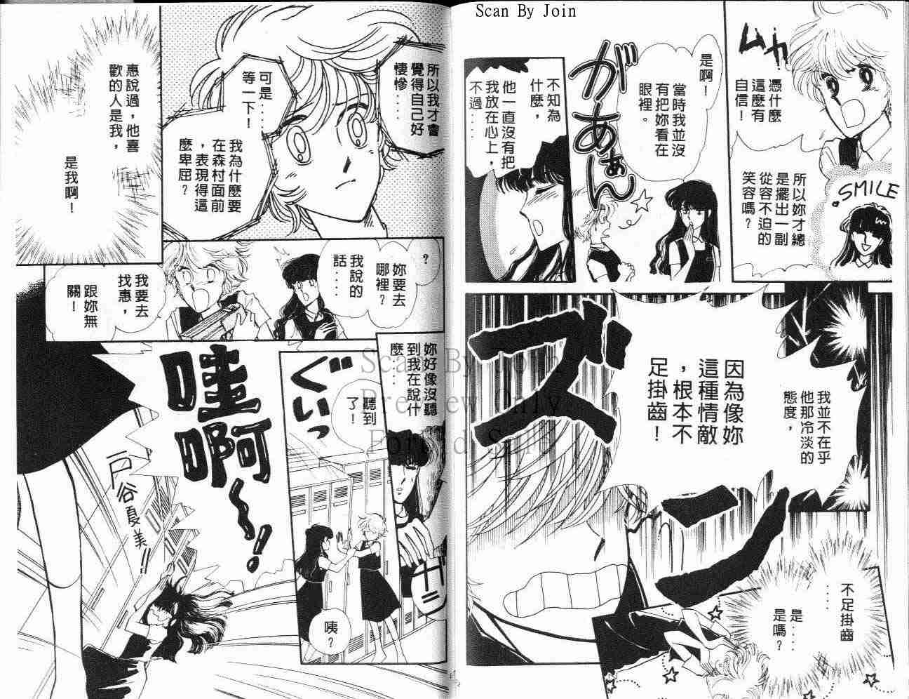 《公主新娘》漫画 10卷